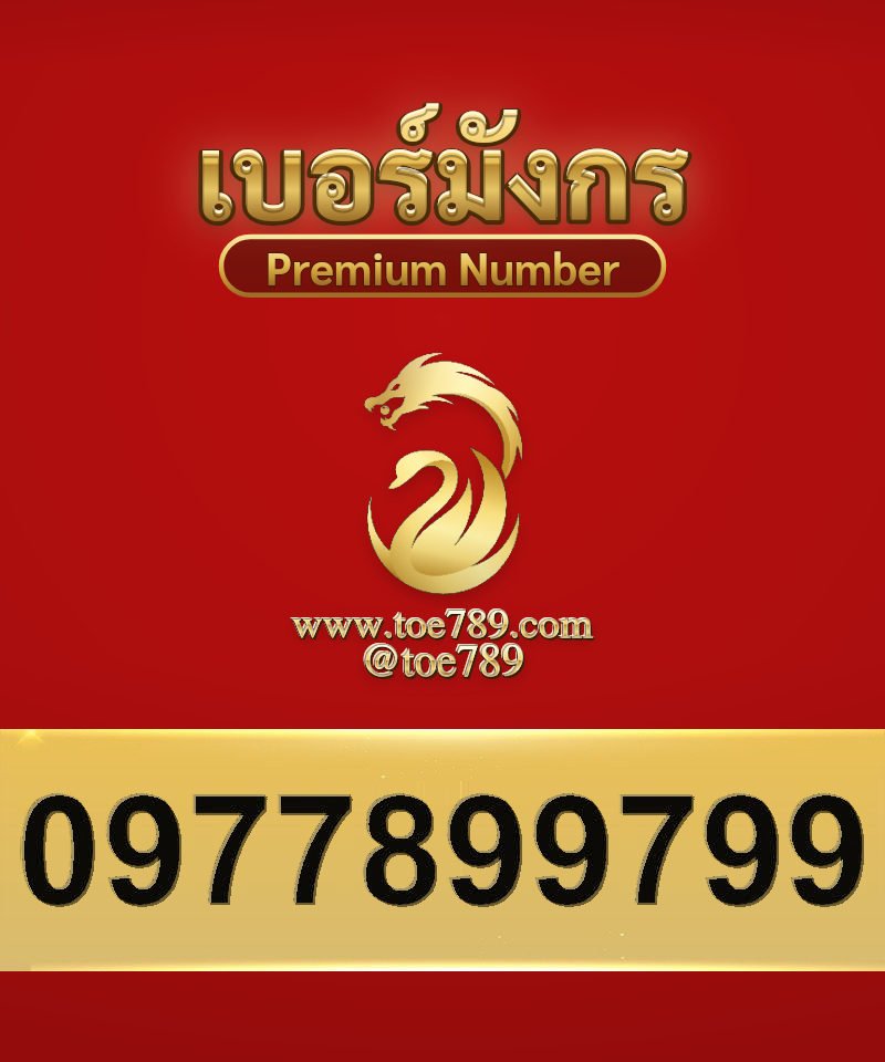 0977899799