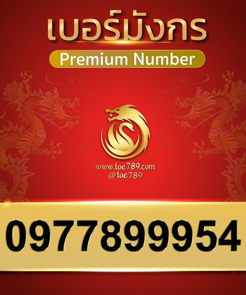 0977899954