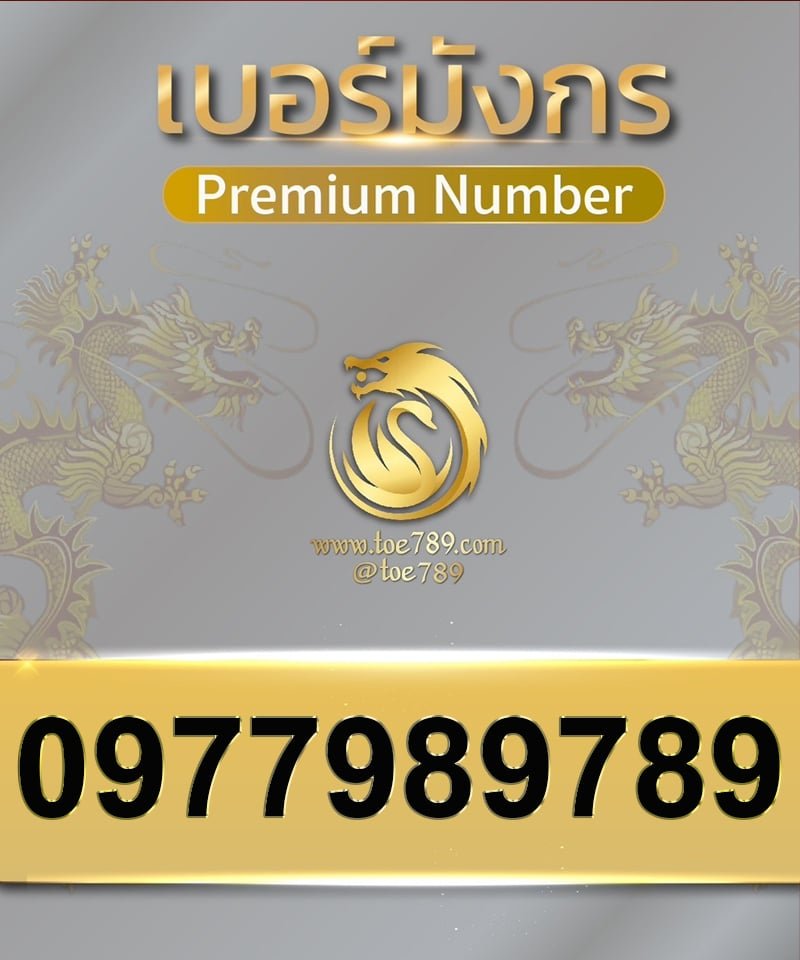 0977989789