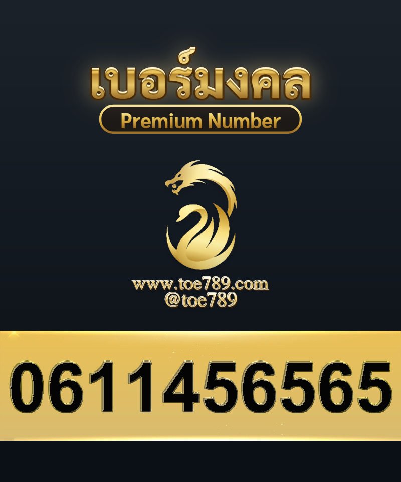 0611456565