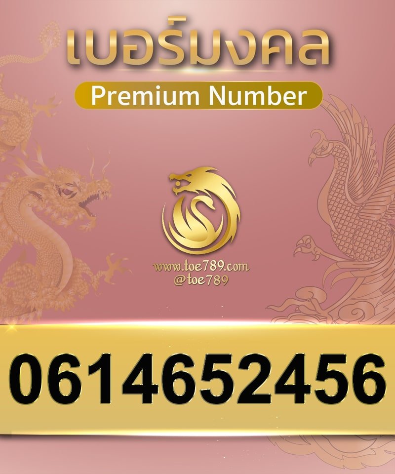 0614652456