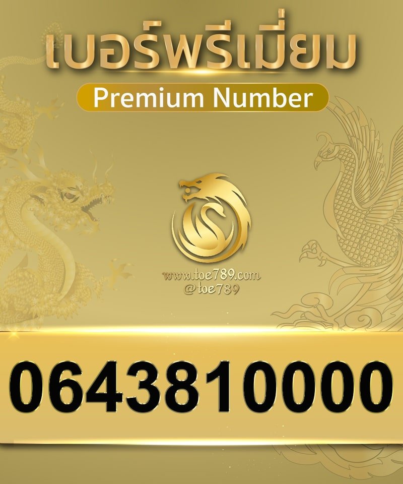 0643810000