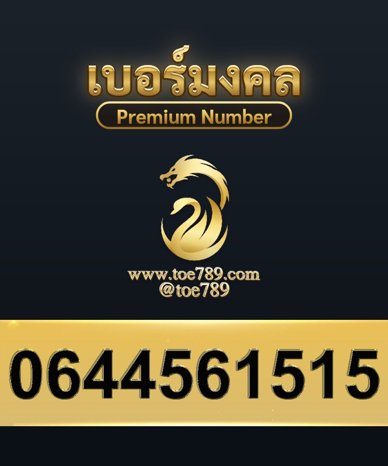 0644561515