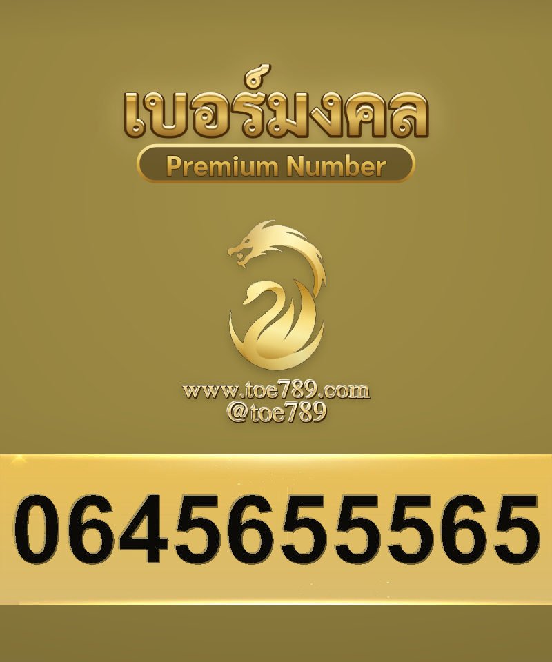 0645655565