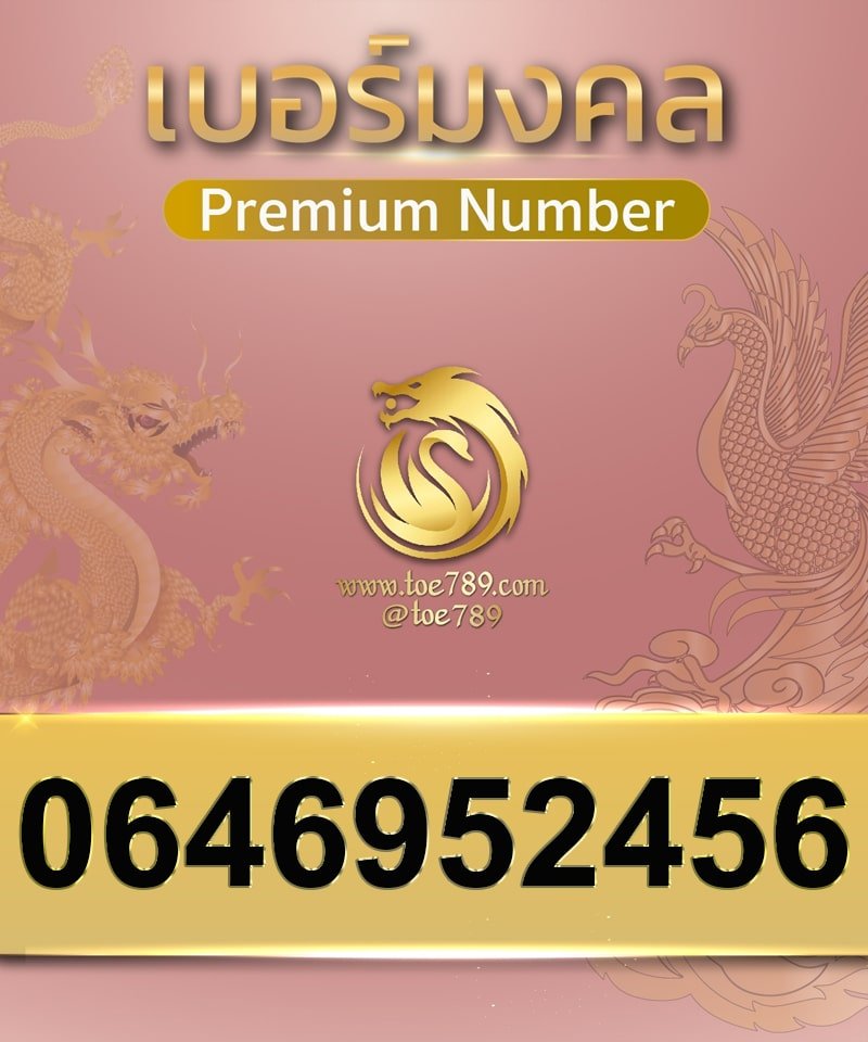 0646952456