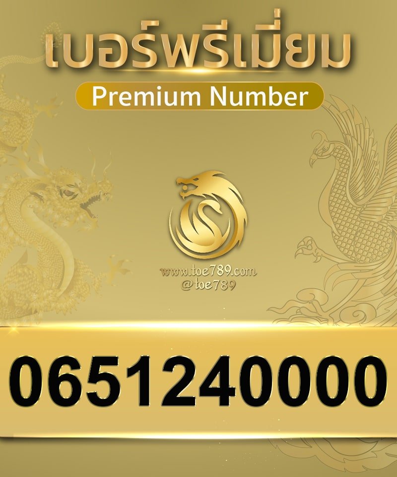 0651240000