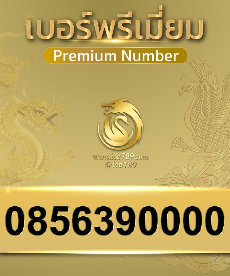 0856390000