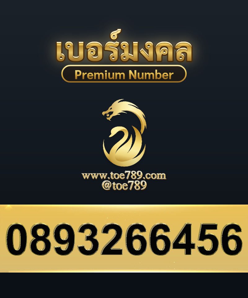 0893266456