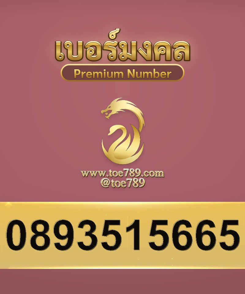 0893515665