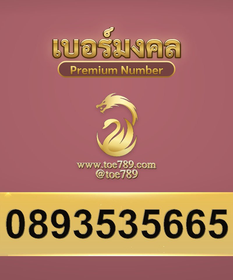 0893535665