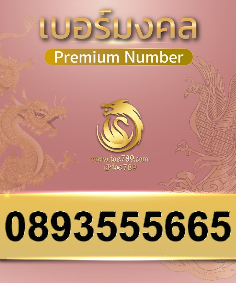 0893555665
