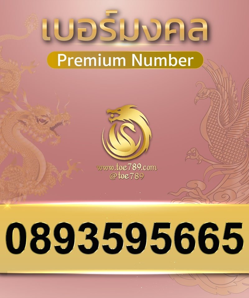 0893595665