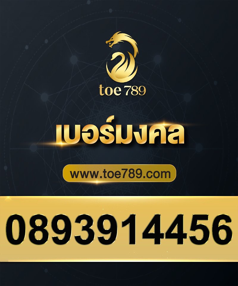 0893914456
