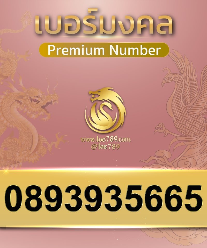 0893935665