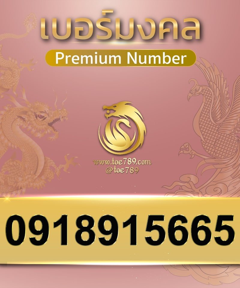 0918915665
