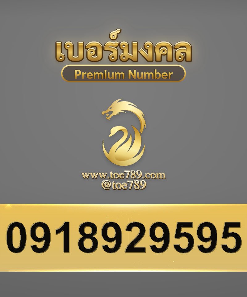 0918929595