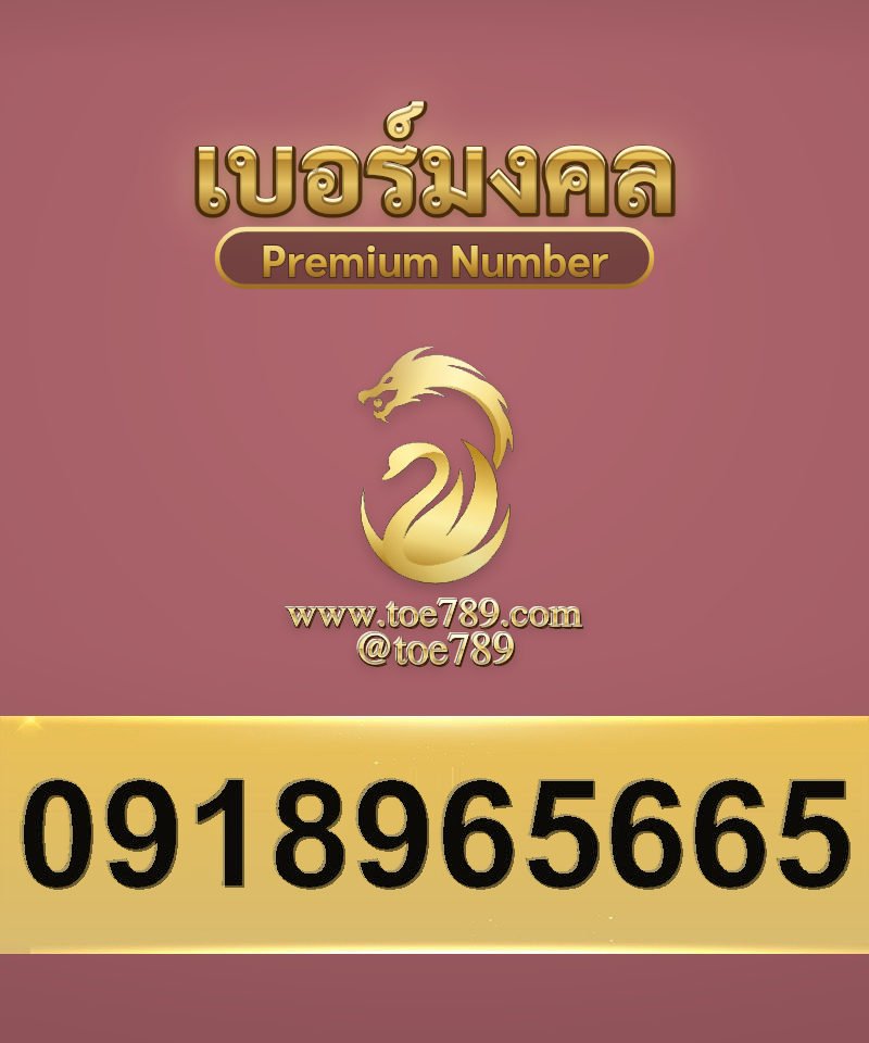 0918965665