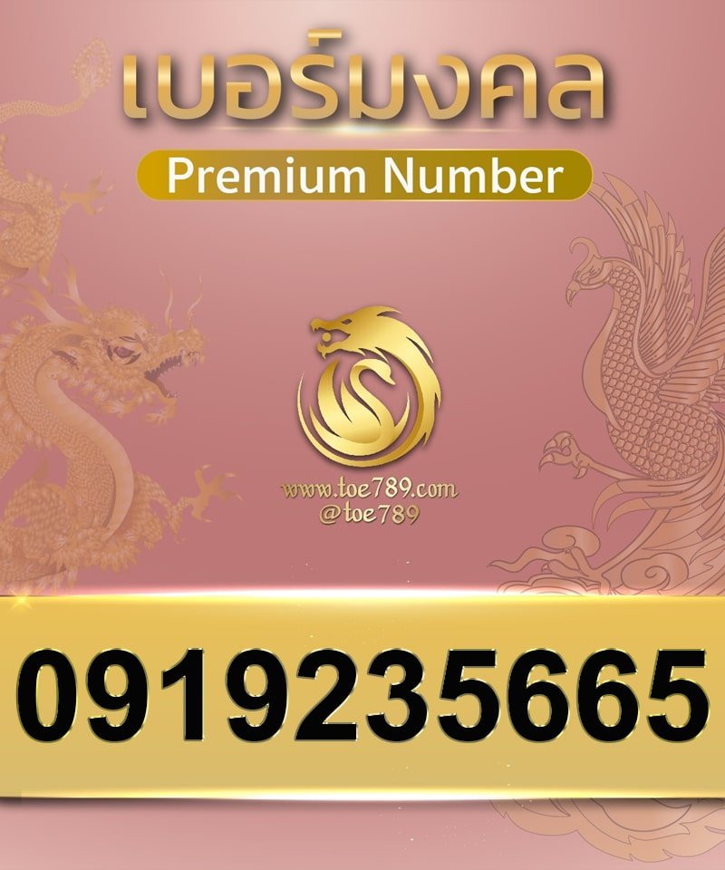 0919235665