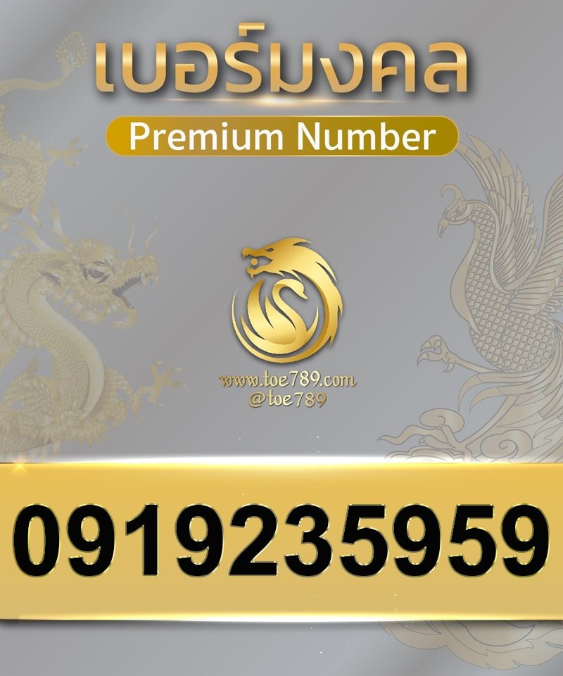 0919235959