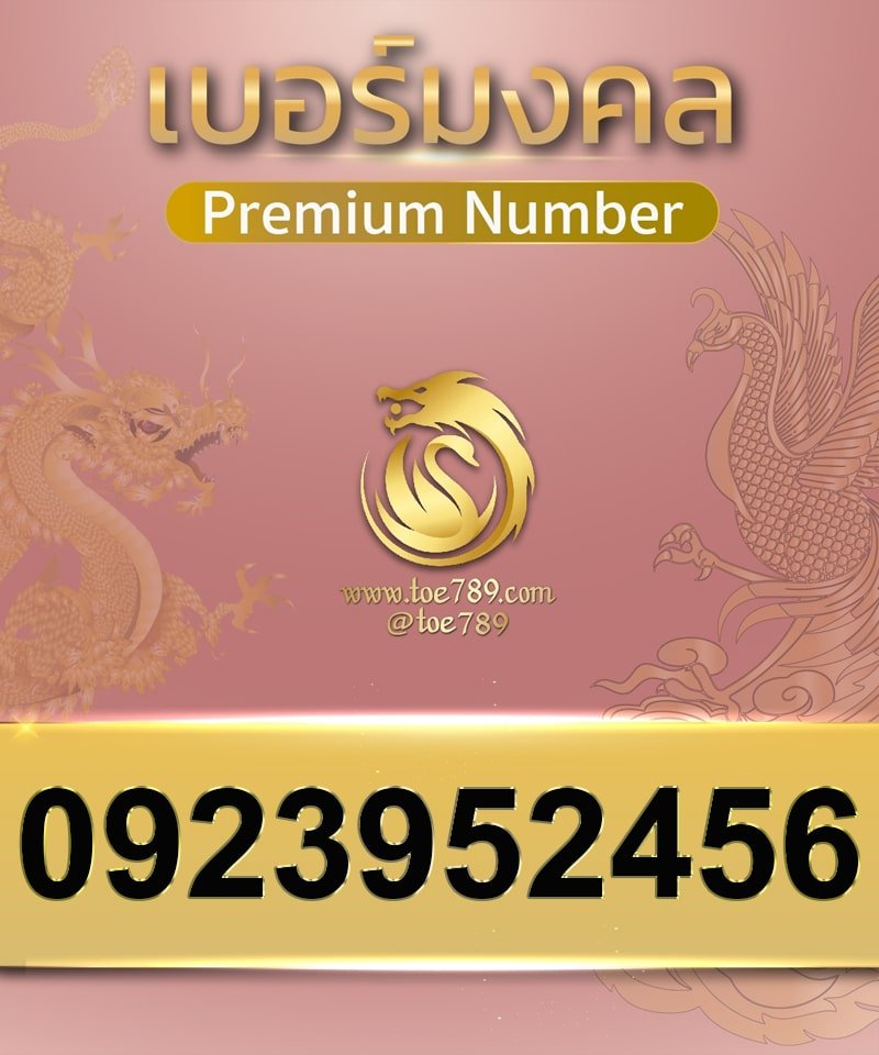 0923952456
