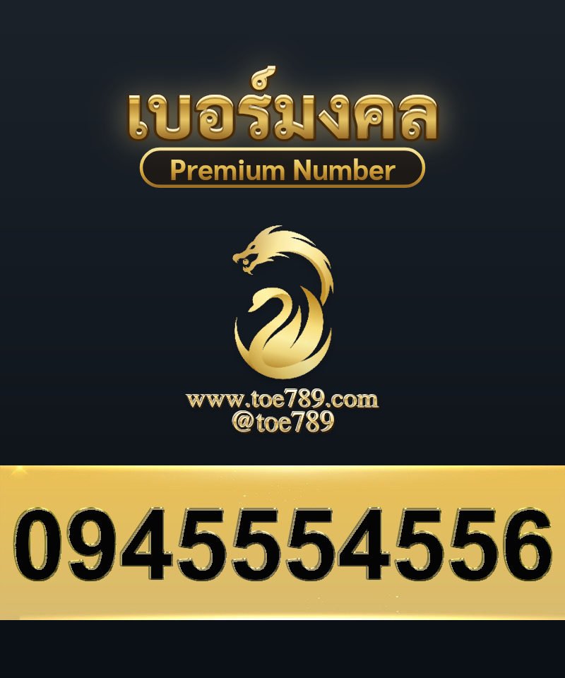 0945554556