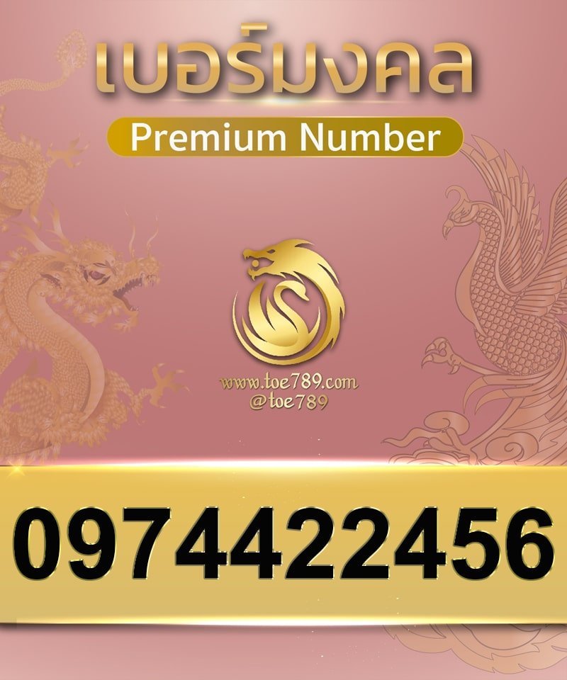 0974422456