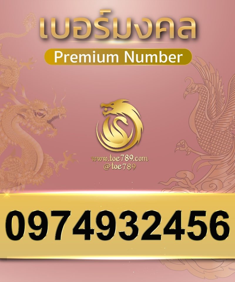 0974932456