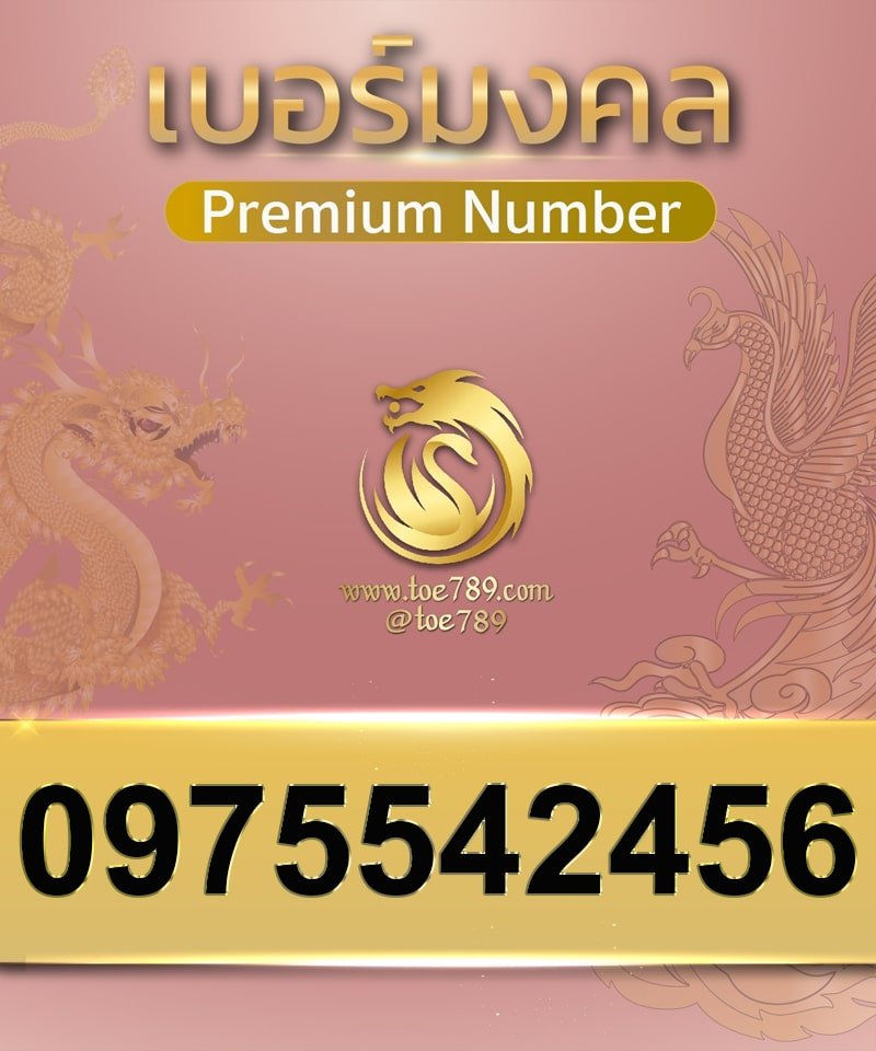 0975542456