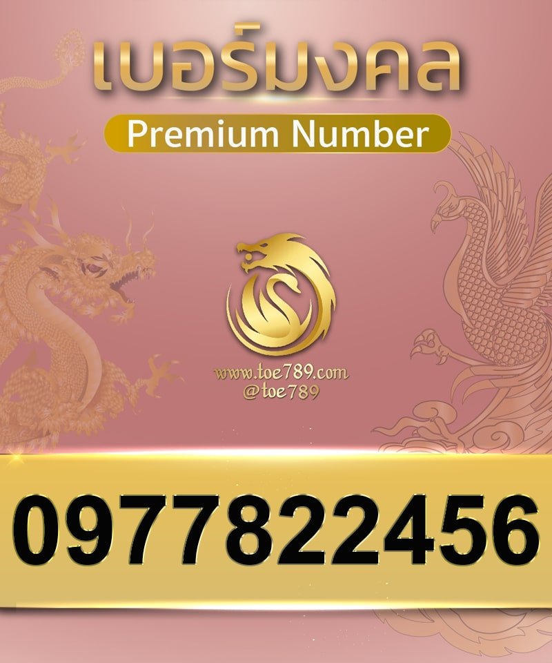 0977822456
