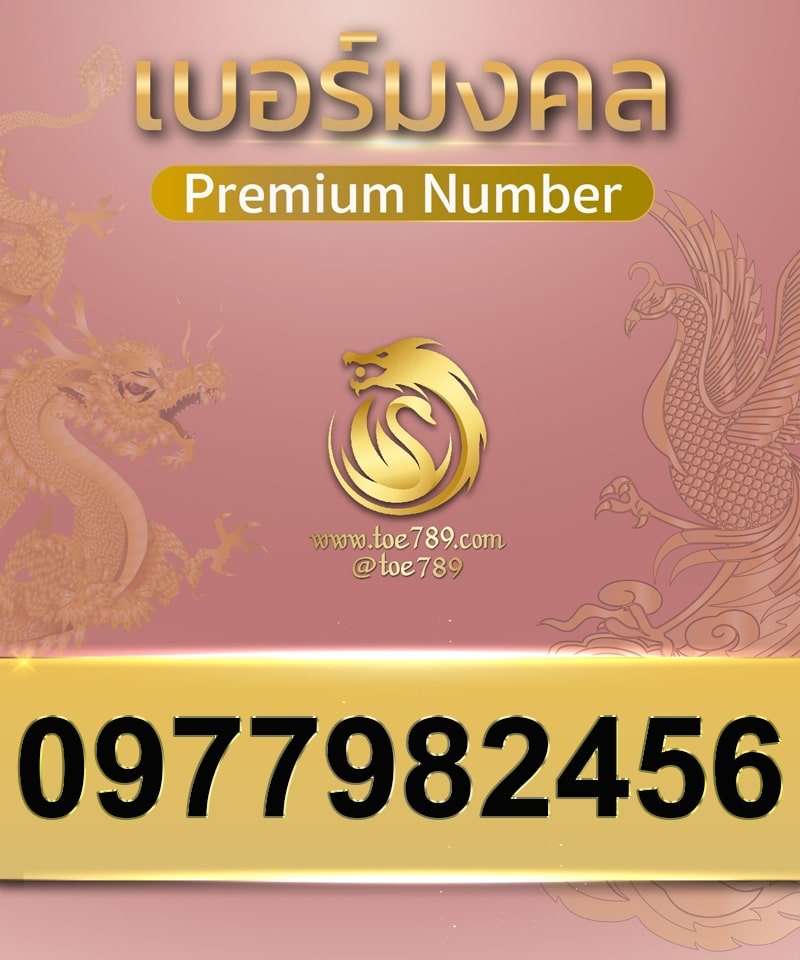 0977982456