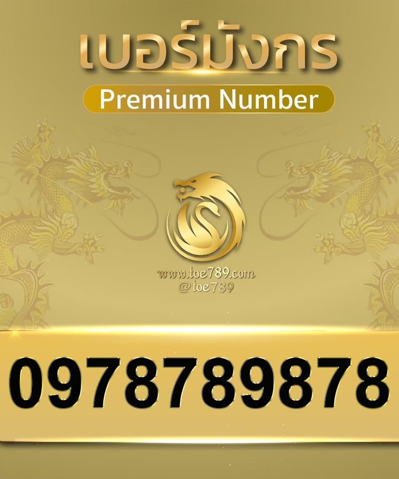 0978789878 0978789878