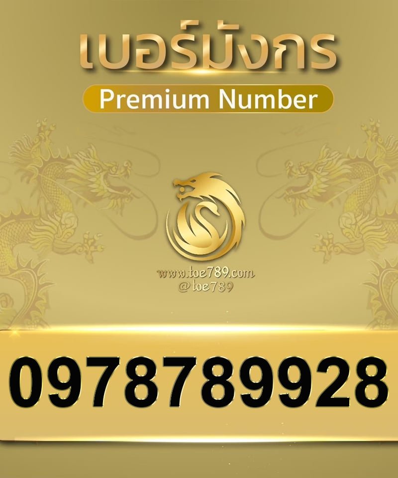 0978789928 0978789928