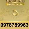 0978789963
