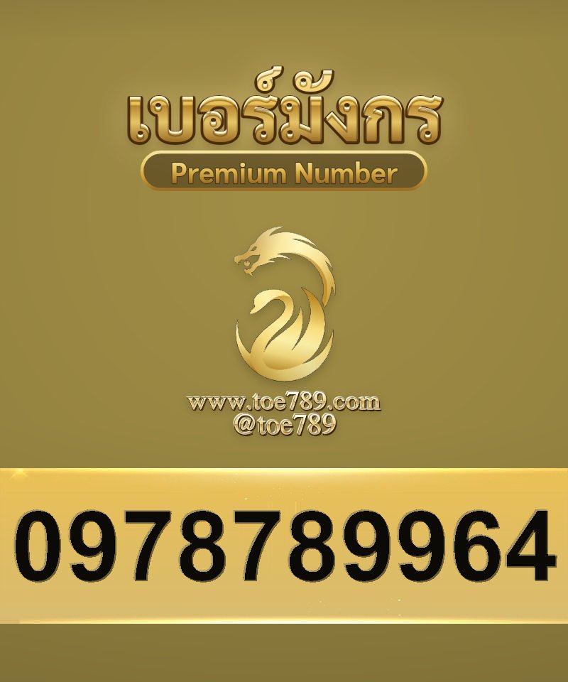 0978789964 0978789964