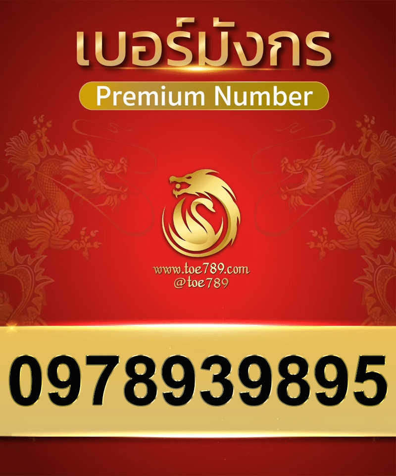 0978939895