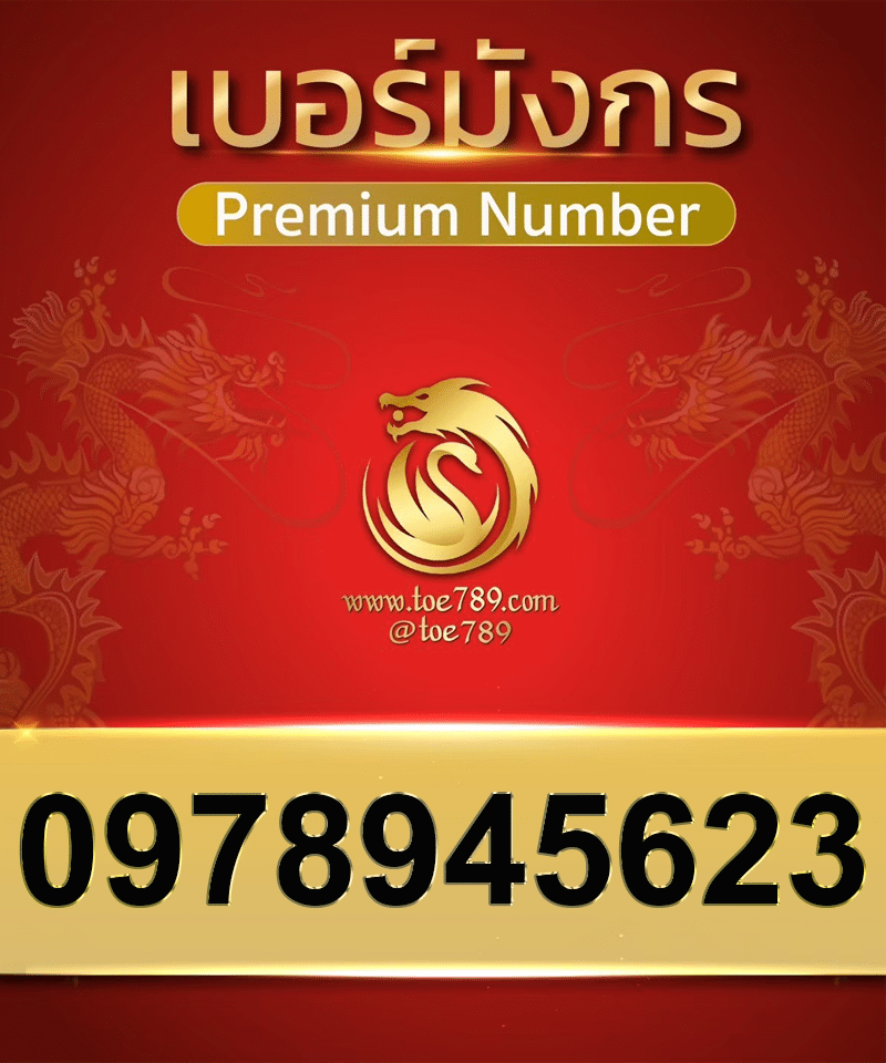 0978945623