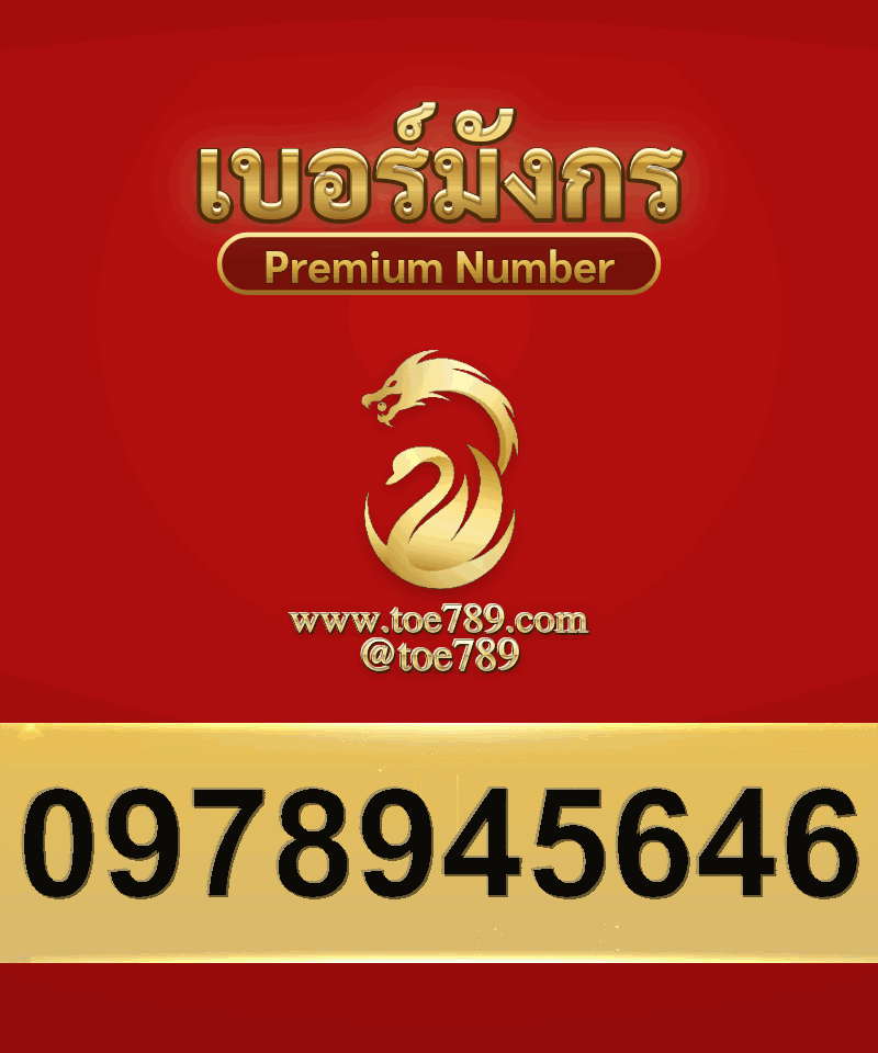0978945646