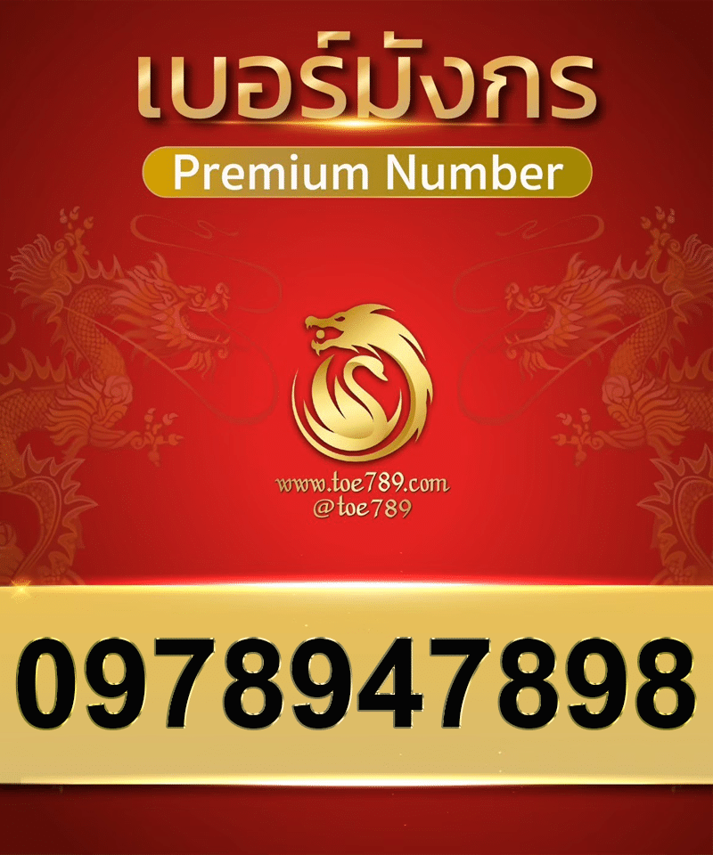 0978947898