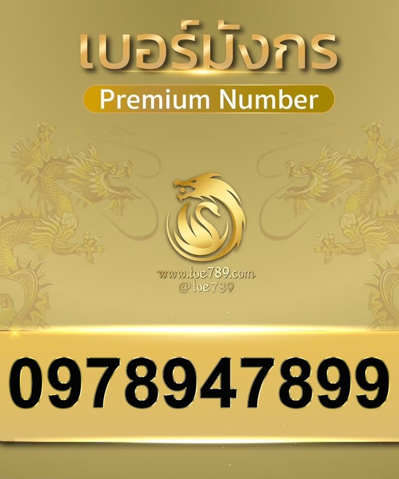0978947899