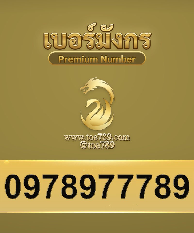 0978977789