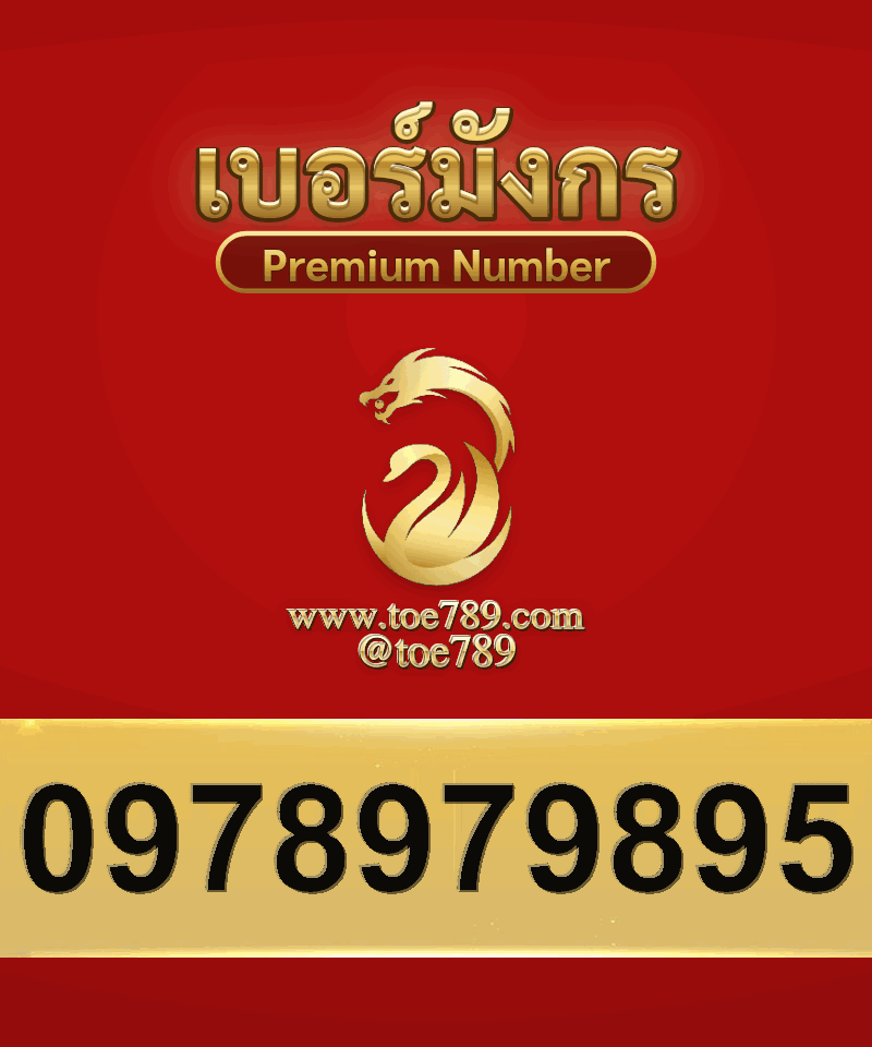 0978979895