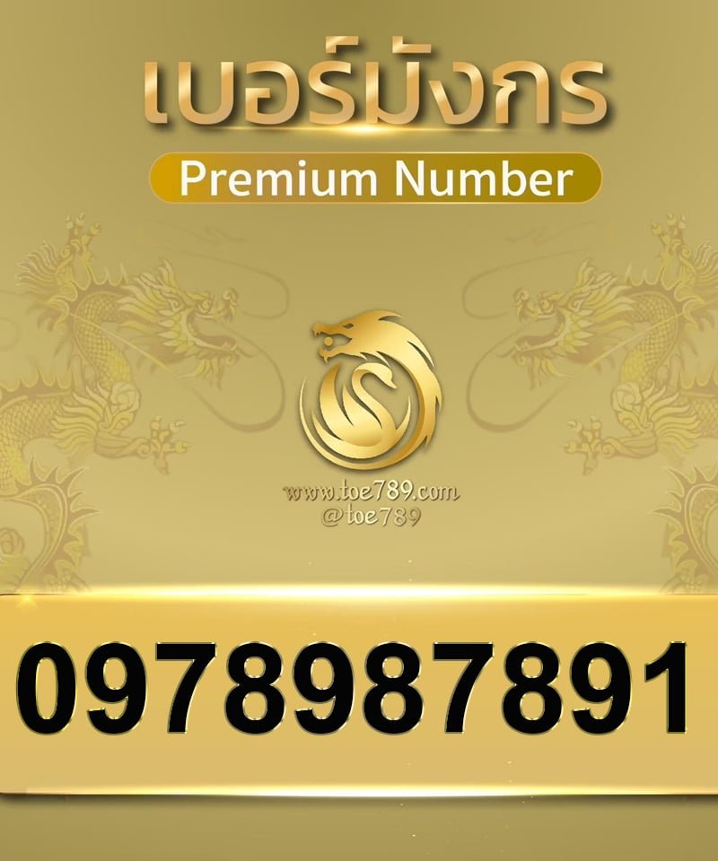 0978987891