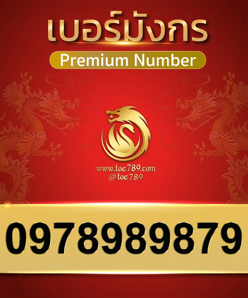 0978989879