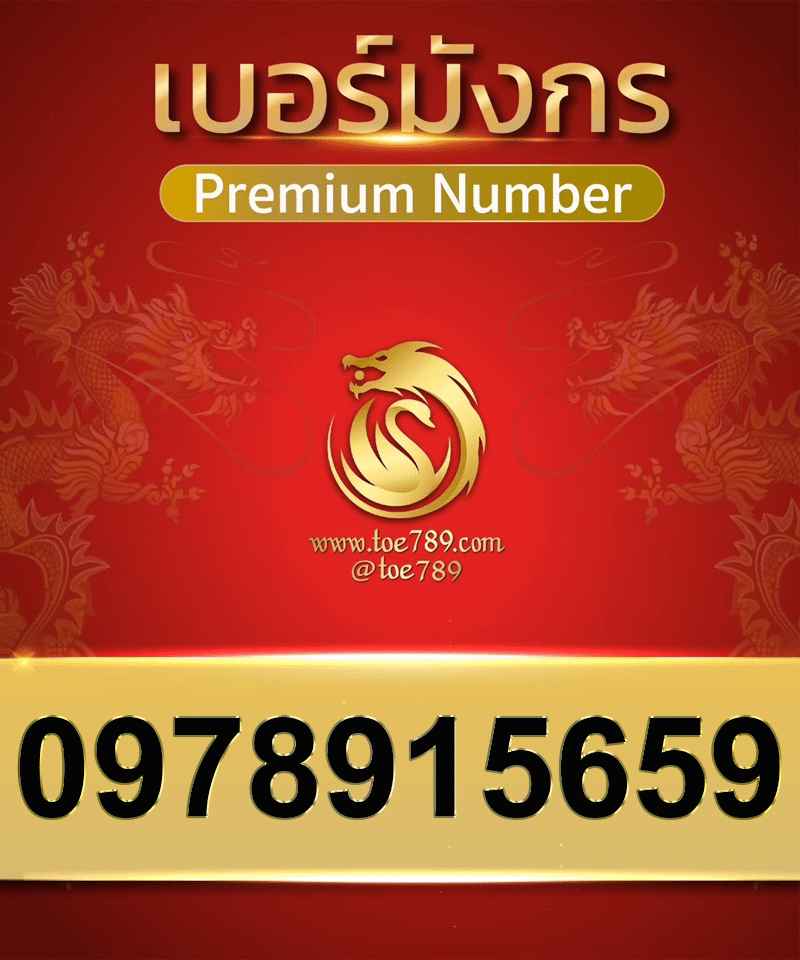 0978915659