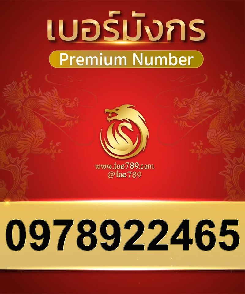 0978922465