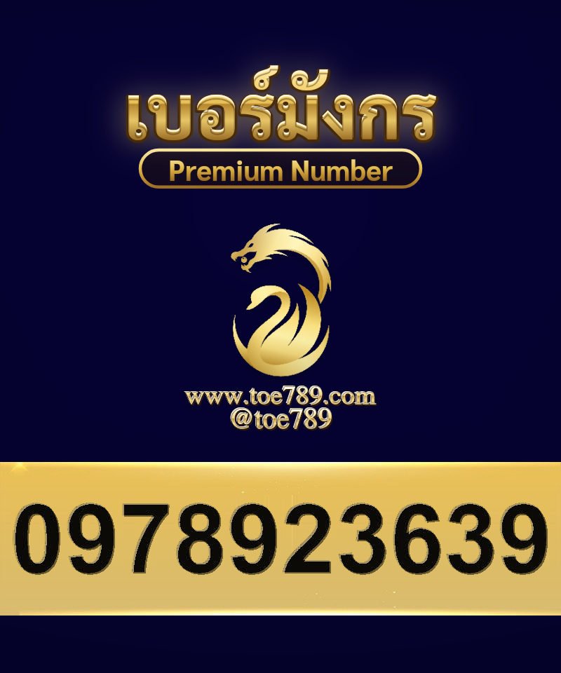0978923639