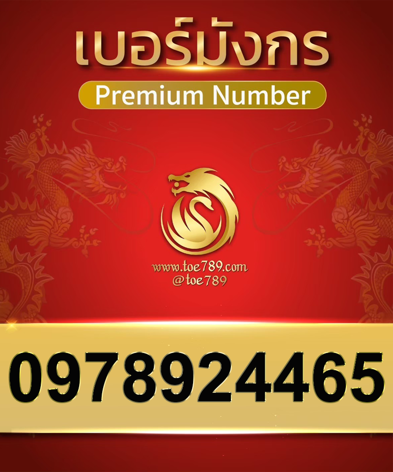 0978924465
