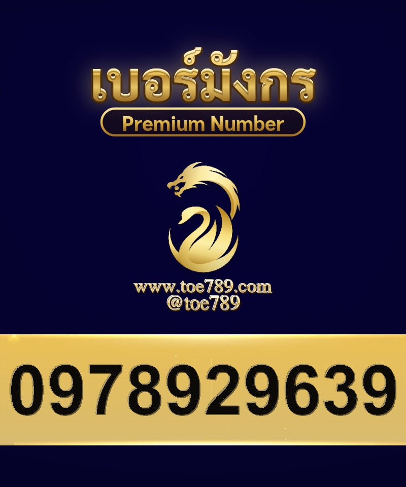 0978929639