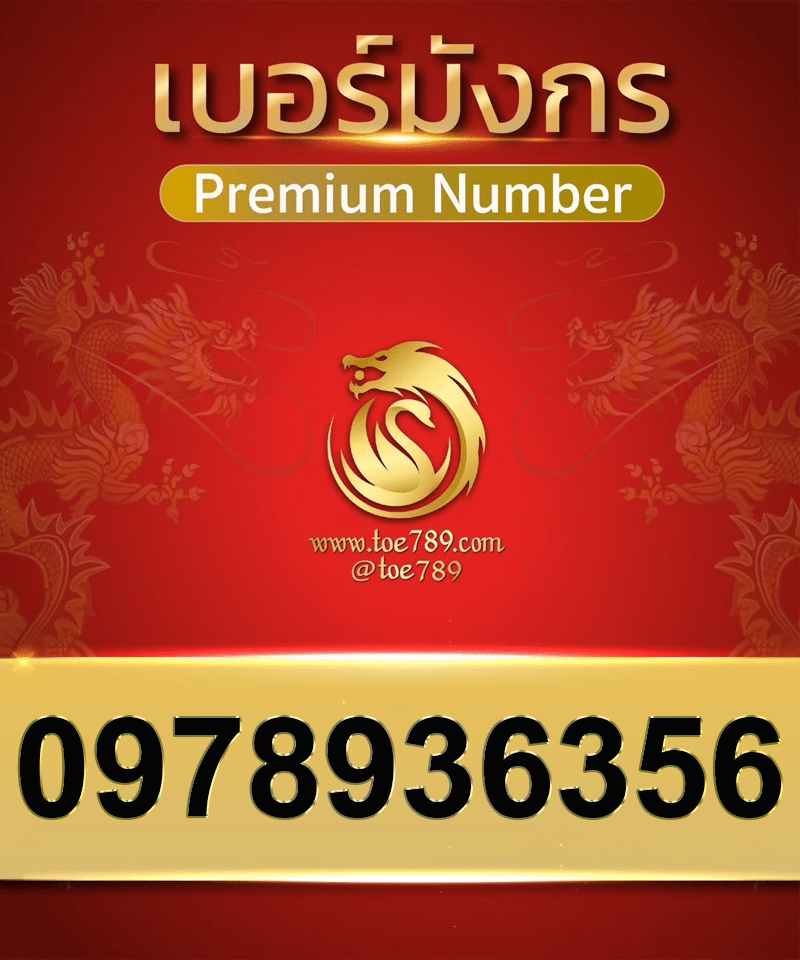 0978936356