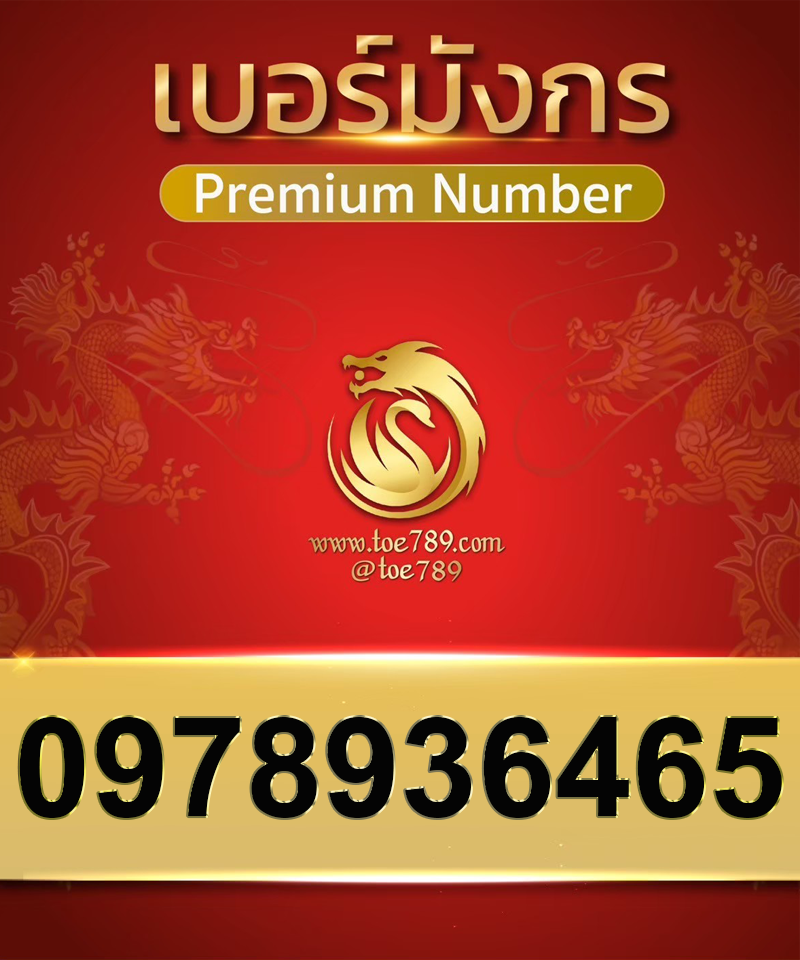 0978936465